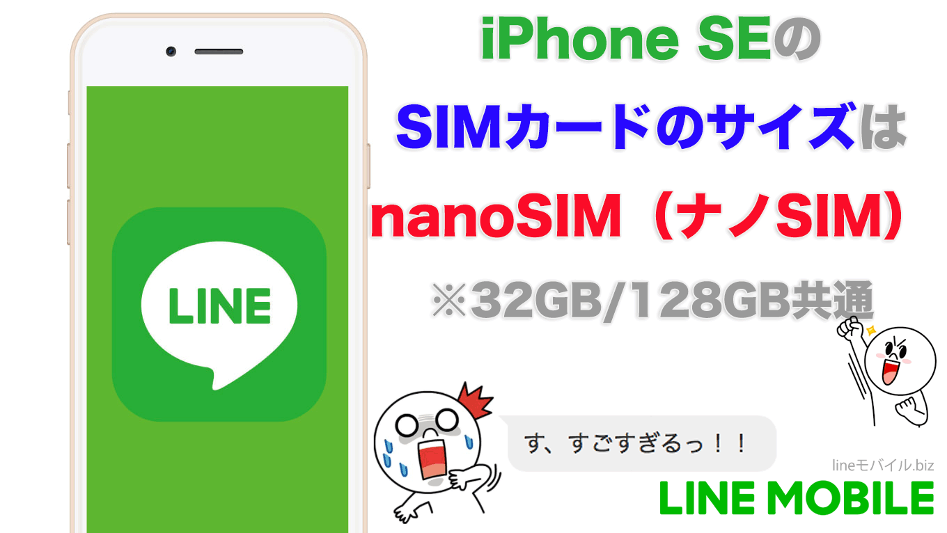 nano sim iphone se